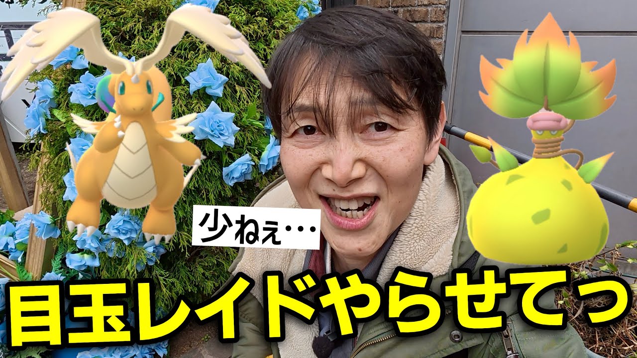 ポケモンGO 頭の悪い中高年オジがお届けします