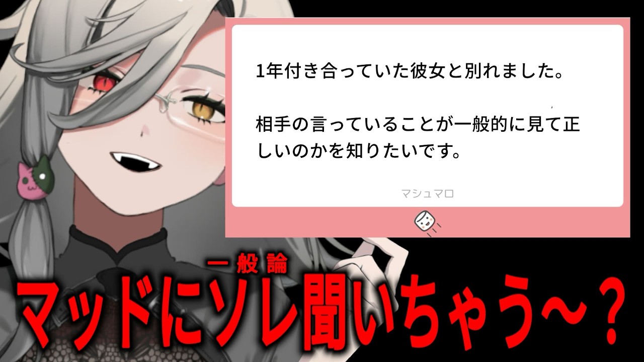 【初見歓迎 / 雑談】🔥TAKIBI🔥でマシュマロ焚上げ☻【アカシ・ニコ/VebopProject 】