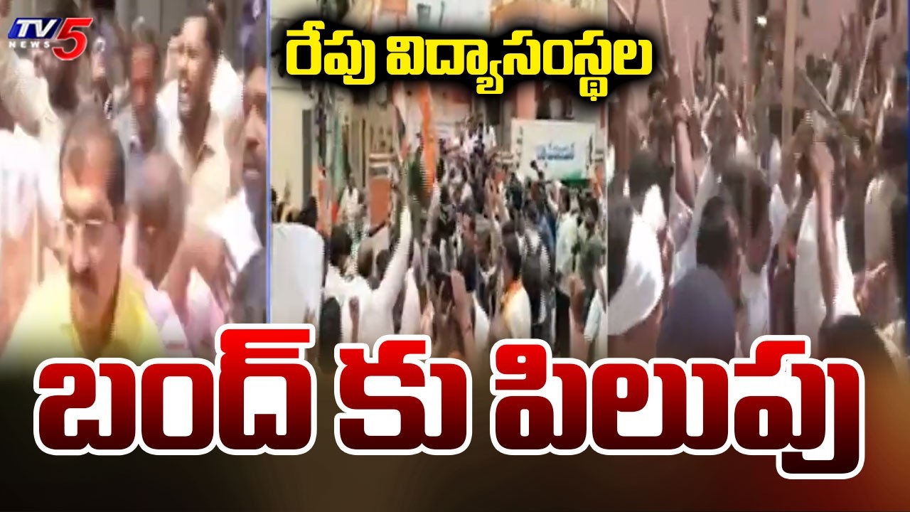 Call For Bandh In On 24th - Clashes Among BJP & Congress Over Lathi Charge On Students In Delhi |TV5