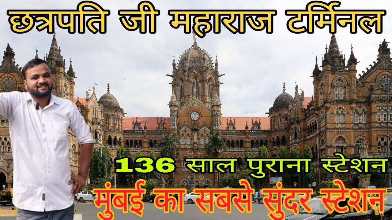 CSMT Mumbai./छत्रपति जी महाराज टर्मिनस full vide#video#pankajmaniactor 