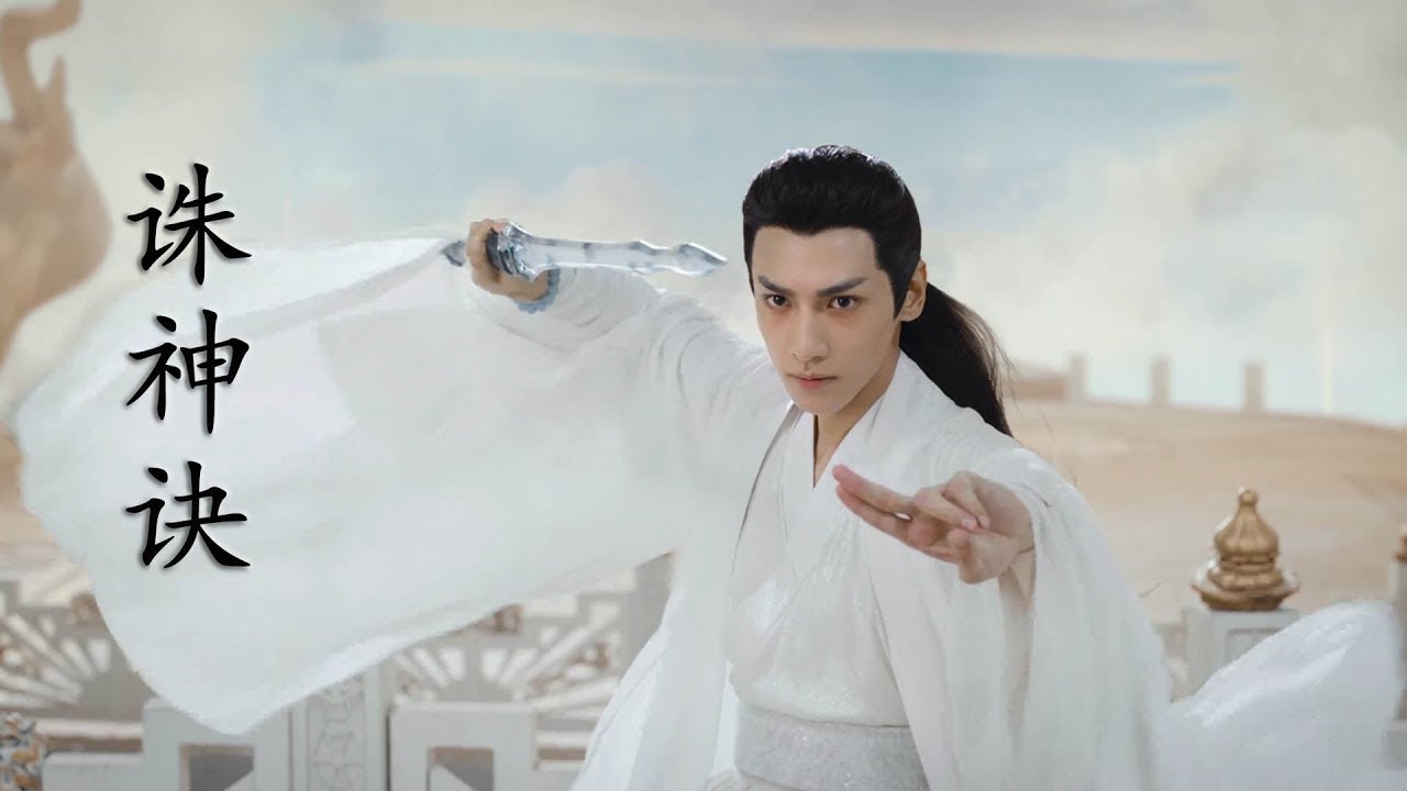 Beat ll Tru Thần Quyết KaraOk ll Beat  诛神诀 ll Lạc Vân Cover