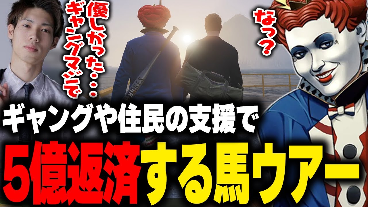 警察署長に即興で歌わせて稼がせるマクドナルド【Mondo/ごっちゃんマイキー/馬人/ライト/ストグラGBC/GTA5/ストグラ切り抜き 】