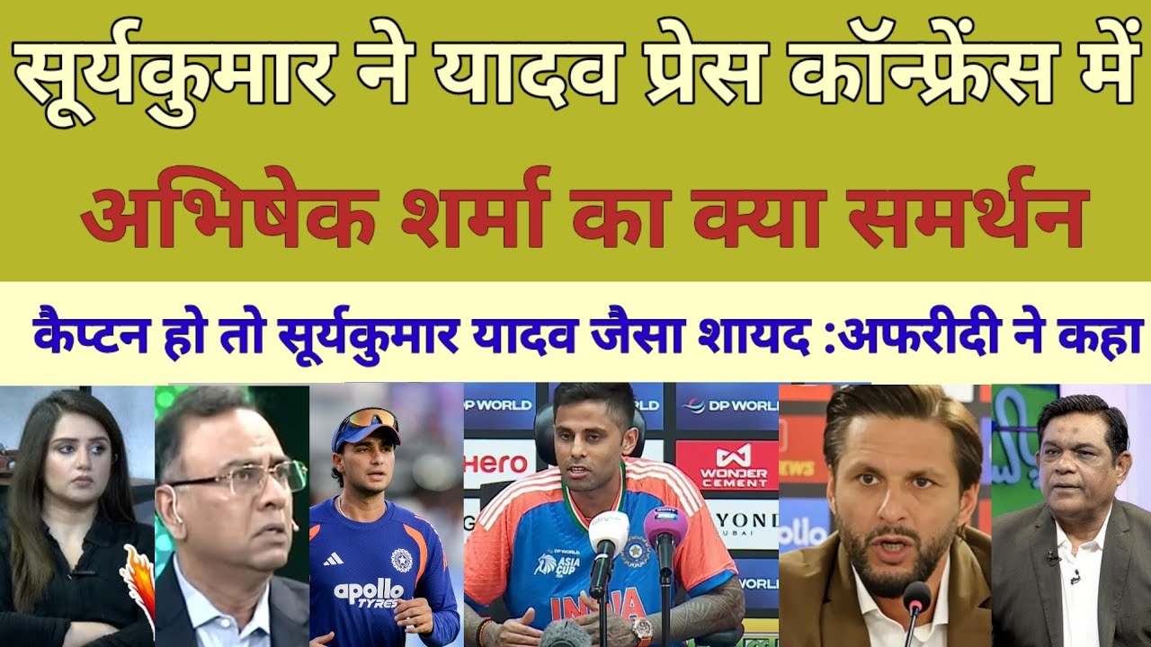 Pakistan 🇵🇰 media Shocked 😱 Suryakumar Yadav Supported Abhishek Sharma in the press Conference 