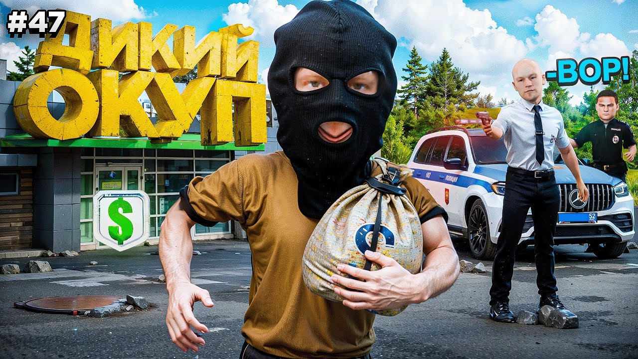 РАСКРУТИЛ БИЗНЕС и ПРОДАЛ в ДИКИЙ ПЛЮС! (а еще стал вором..) ПУТЬ БОМЖА #47 в GTA RADMIR