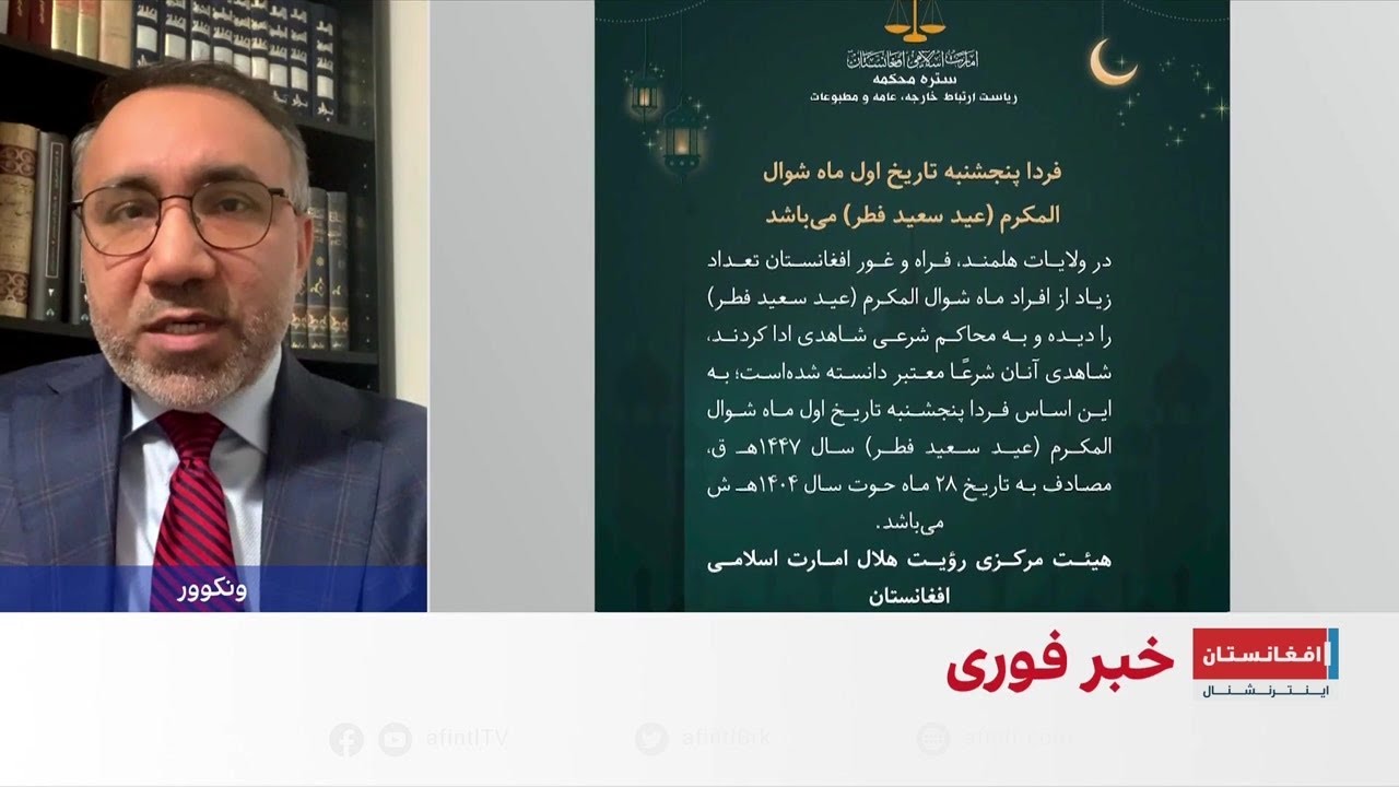 محمد محق:  اعلام عید فطر با روش سنتی، نادیده گرفتن علم و فناوری است