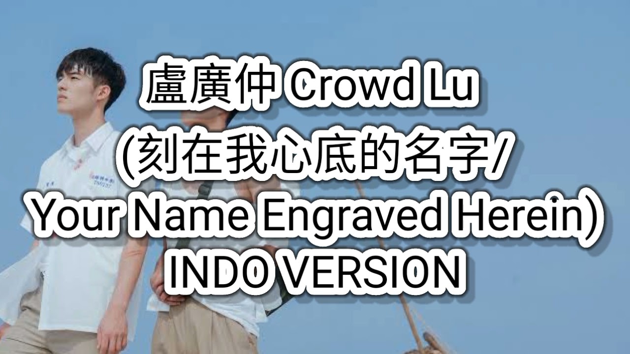 Crowd Lu 盧廣仲【Your Name Engraved Herein/刻在我心底的名字】| OST. Your Name Engraved Herein INDO VERSION