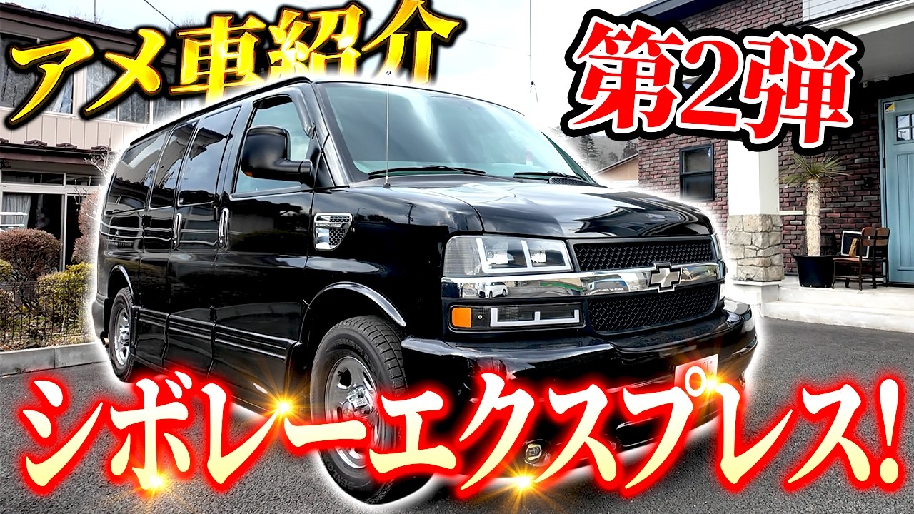 【アメ車紹介】アメ車って実際どうなの？15年乗った本音を全部話します