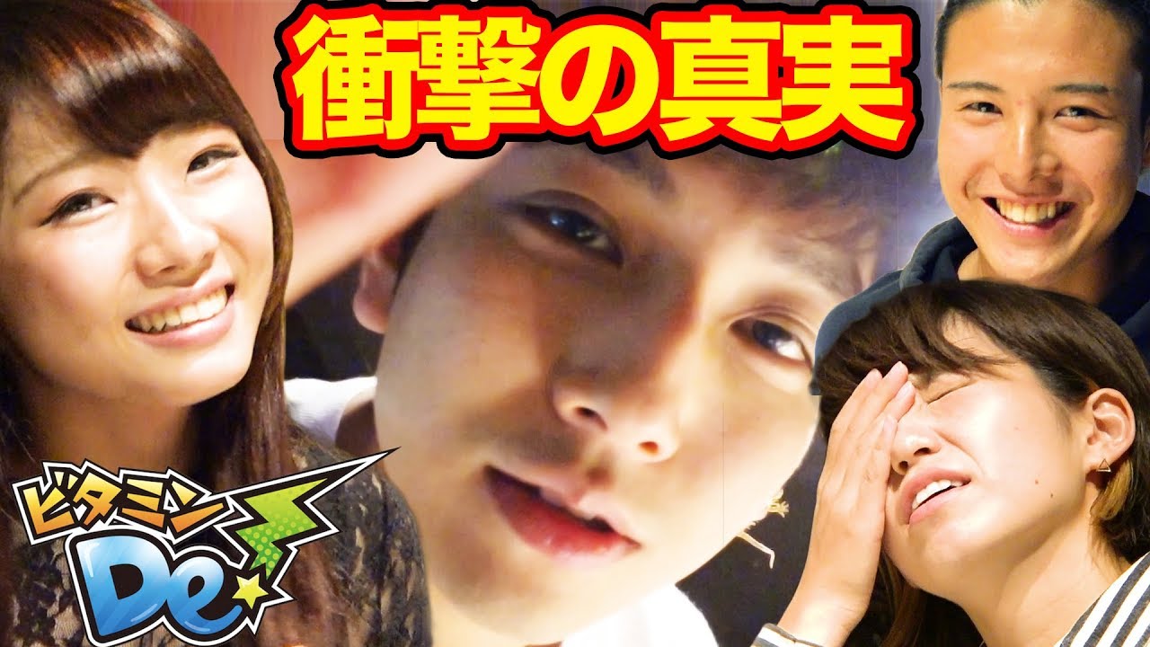 【ガチ告白】付き合った人数は？カリブラのジョージさんとぶっちゃけ飲みトーク！【ビタミンDe！】