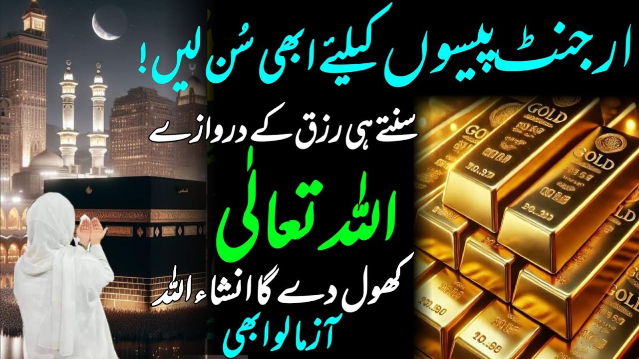 🔴 LIVE Morning Wazifa  4 Qul  Ayatul Kursi  Surah Baqarah  Durood Tanjeena  أذکار الصباح 2
