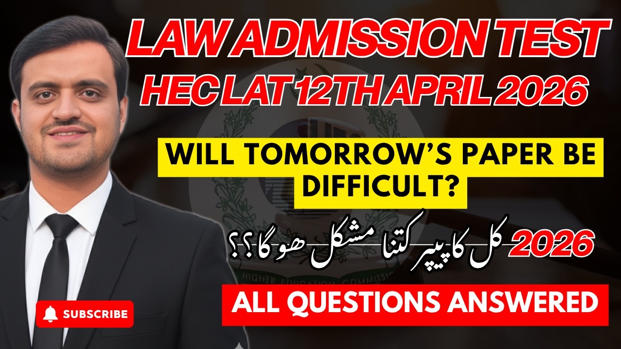 LAW ADMISSION TEST 2026 | 12 April LAT Paper Mushkil Hoga? | کل کا LAT Test کتنا مشکل آئے گا؟