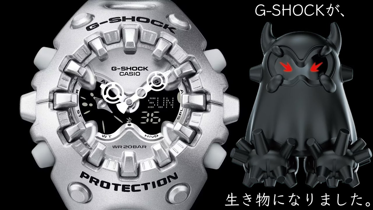 【G-SHOCK完全新作】UMA（未確認生物）になった腕時計『GA-V01シリーズ』が“異才”すぎる件【有機的な外装×魅力満点のキャラクター】