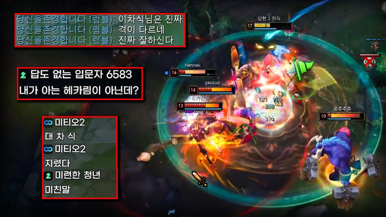 버프 먹은 헤카림? 이거 못 막습니다.