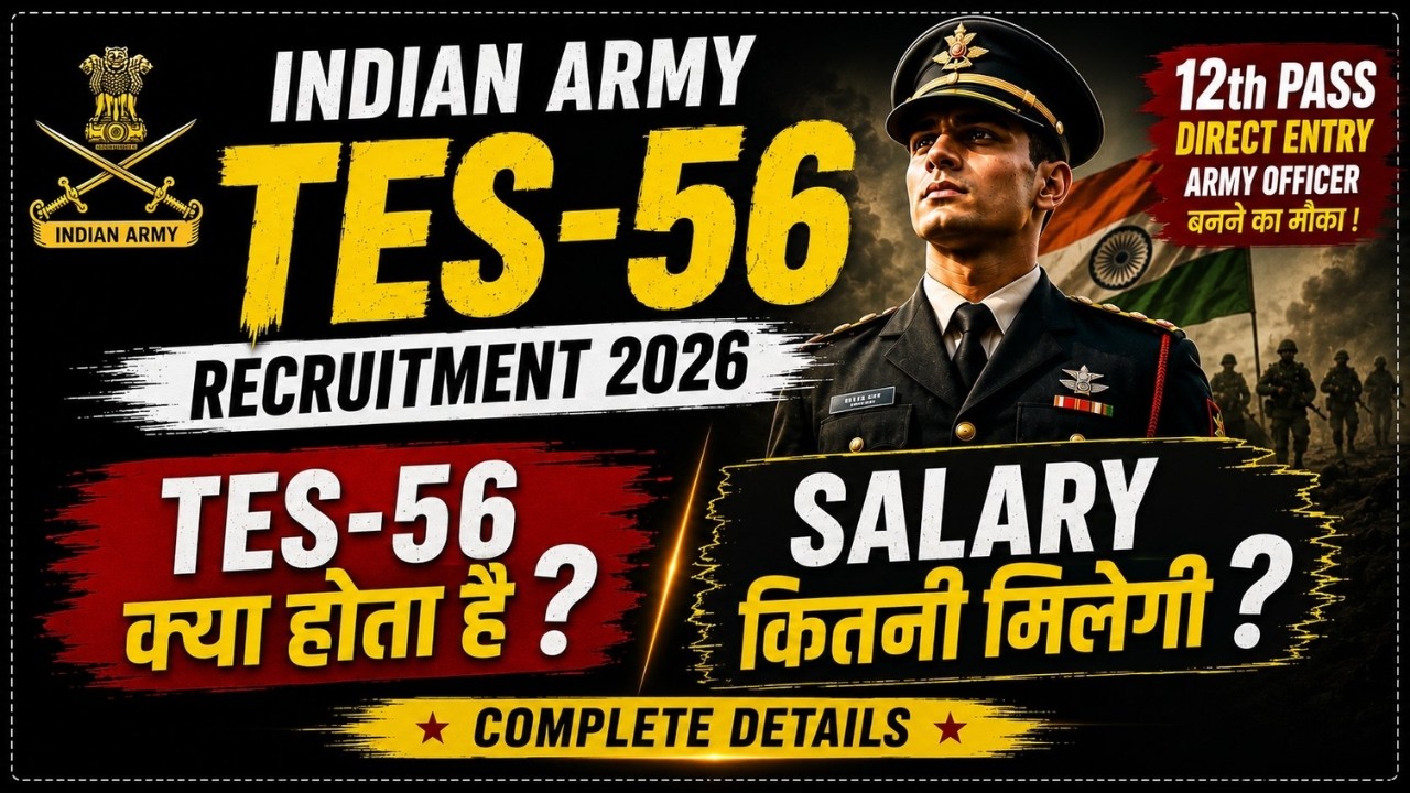 Indian Army 10+2 TES 56 Vacancy 2026 | Army 10+2 TES 56 kya hota hai | Indian Army 10+2 TES 56 entry