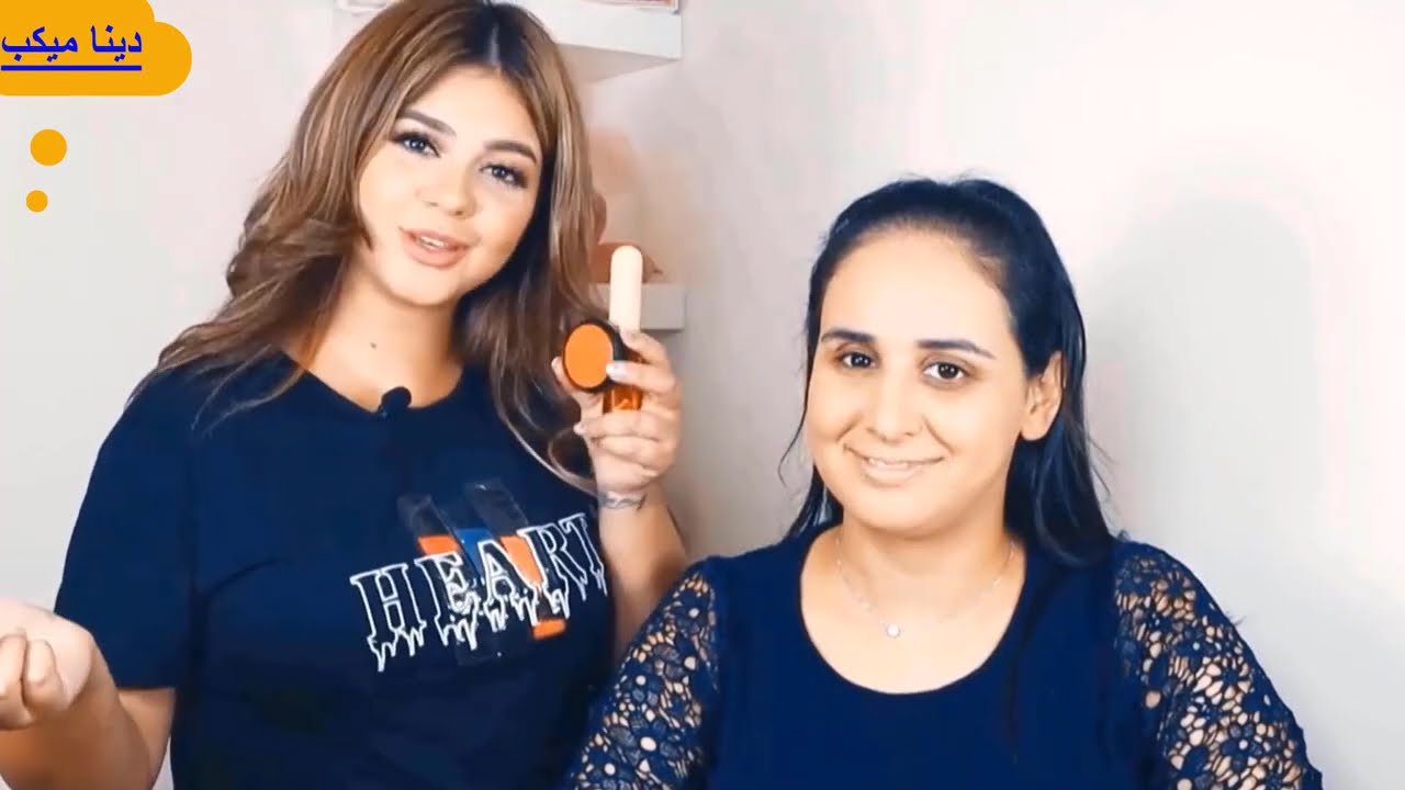 حل لتخلص من الهالات السوداء والانتفاخ تحت العين💄كورس اون لاين  لتعليم المكياج للمبتدئين