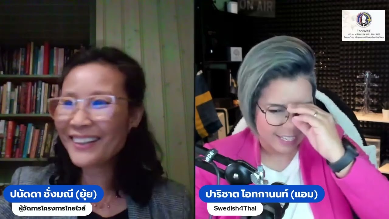 LIVE! Q&A กฏหมายครอบครัวสวีเดน