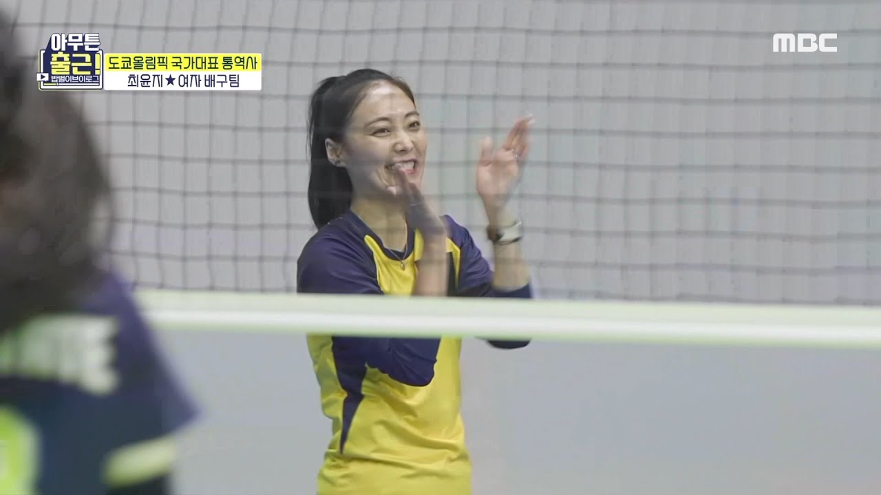 [아무튼 출근!] 치료 후 다시 서브 공격 시작🏐 완벽하게 공격에 성공한 야스민 선수!, MBC 211109 방송