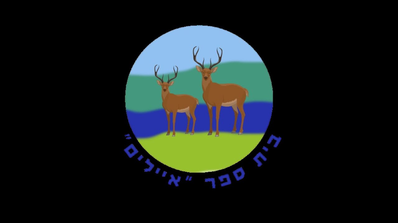 שנה טובה מביה