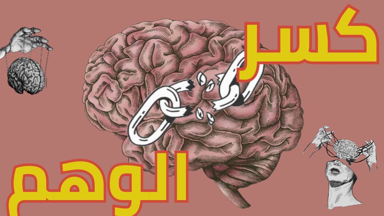 كيف تطور طريقة تفكيرك؟ 4 خطوات تكشف سر الذكاء العقلي وتنقلك لمستوى أعلى