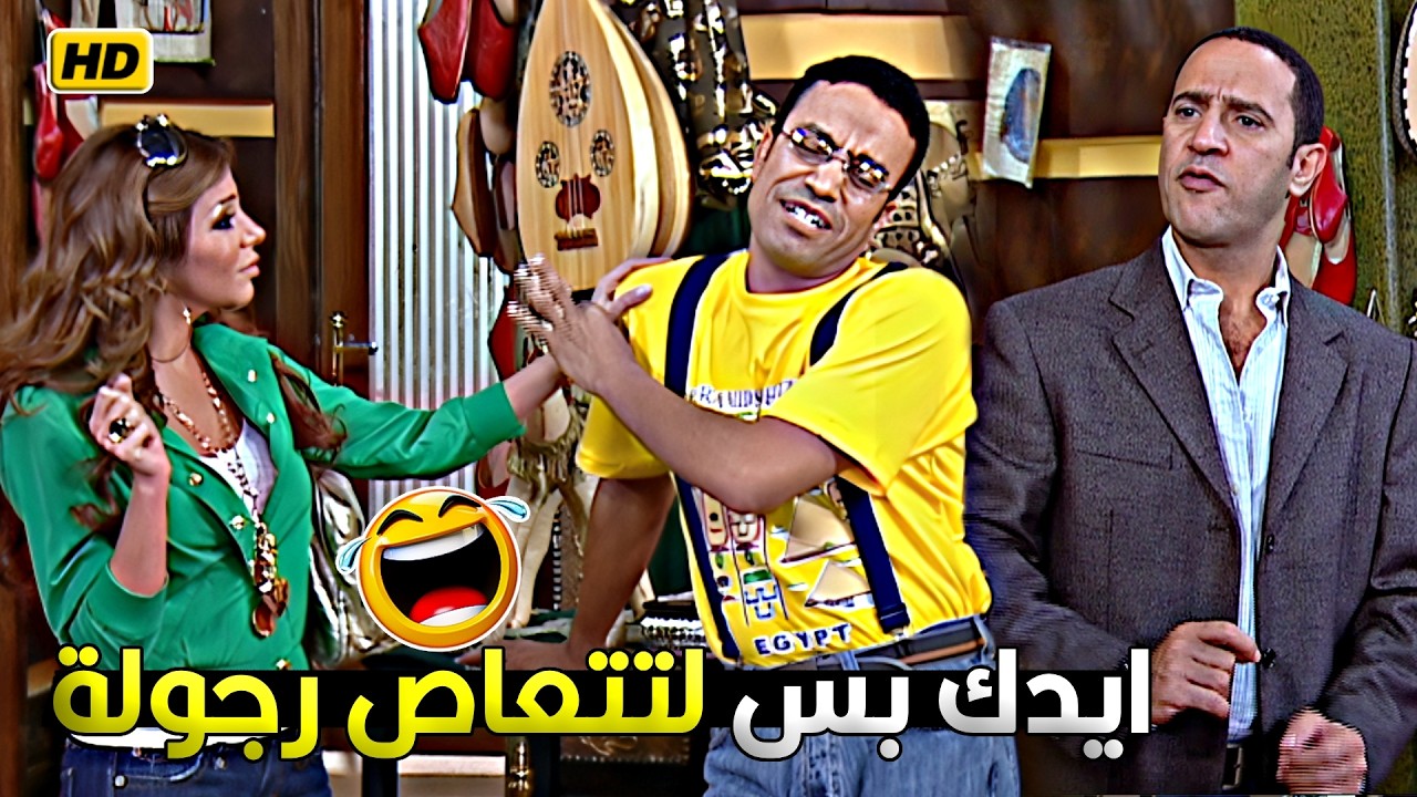 دولا اتفاجئ بصاحبة رمزي اللي معجبة بيه وجاله شلل من اللي شافة 😂🤣