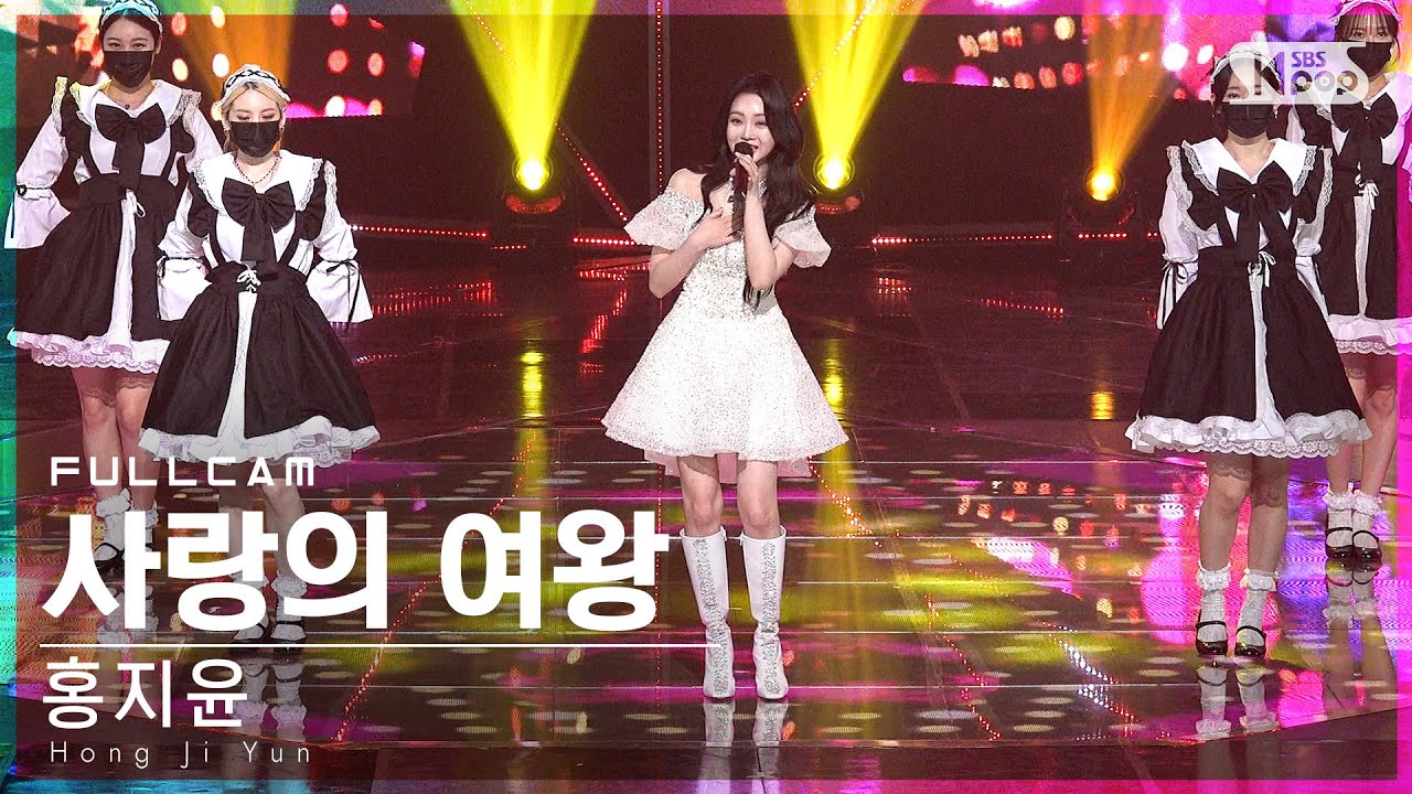 [안방1열 직캠4K] 홍지윤 '사랑의 여왕' 풀캠 (Hong Ji Yun 'The Queen of Love' Full Cam)│@SBS Inkigayo_2022.04.24.