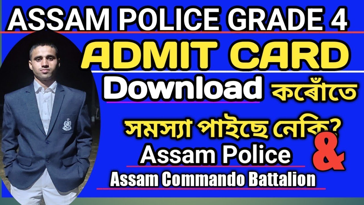 Grade 4 admit download Problem | Assam police grade 4 admit 2023 |