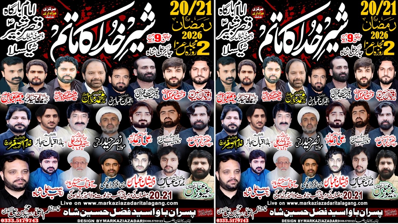 #livemajlis 20.21 Ramzan 2026 Dhwei shahan taxila