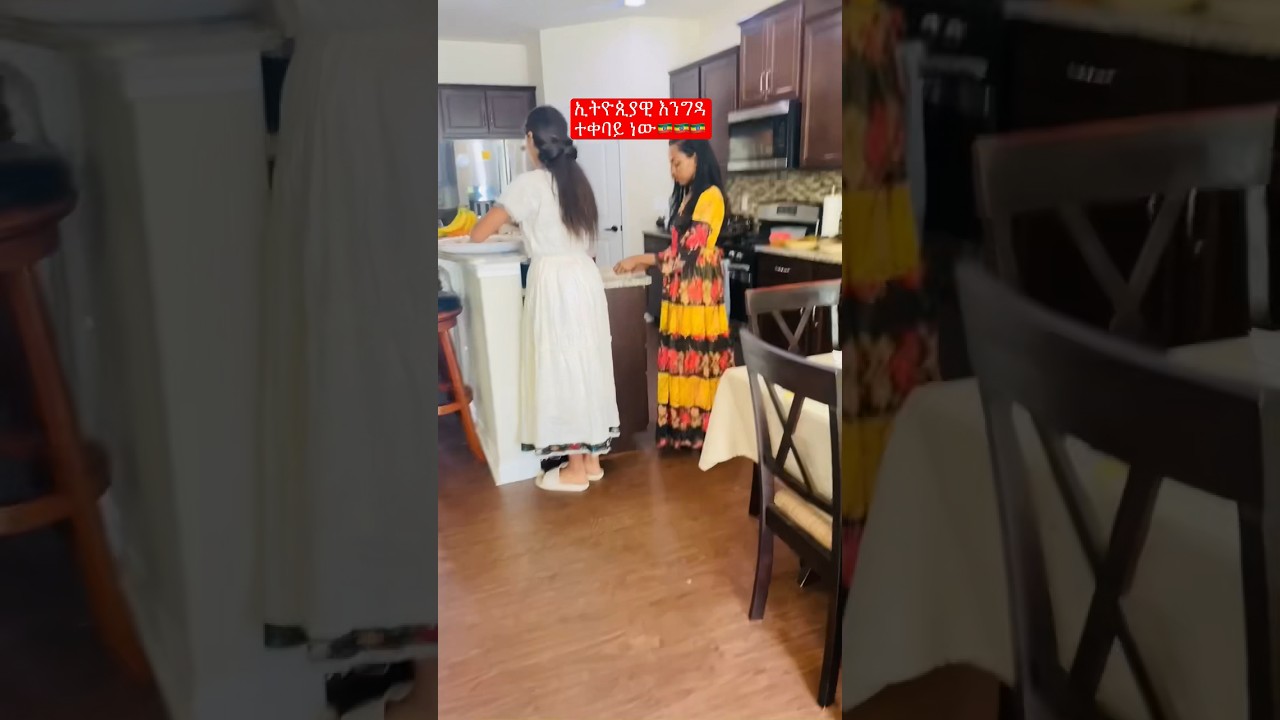 #habesha #habeshavlogger #food #ethiopianvlog #vlog #ethiopianzena #minivlog #ethiopian #duet