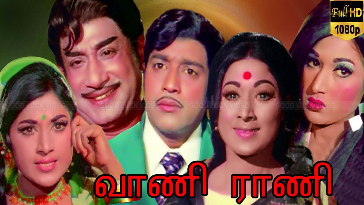 Vani Rani | Tamil Comedy Movie | Sivaji Ganesan,Vanisri,R.Muthuraman | K.V.Mahadevan | Tapi Chanakya
