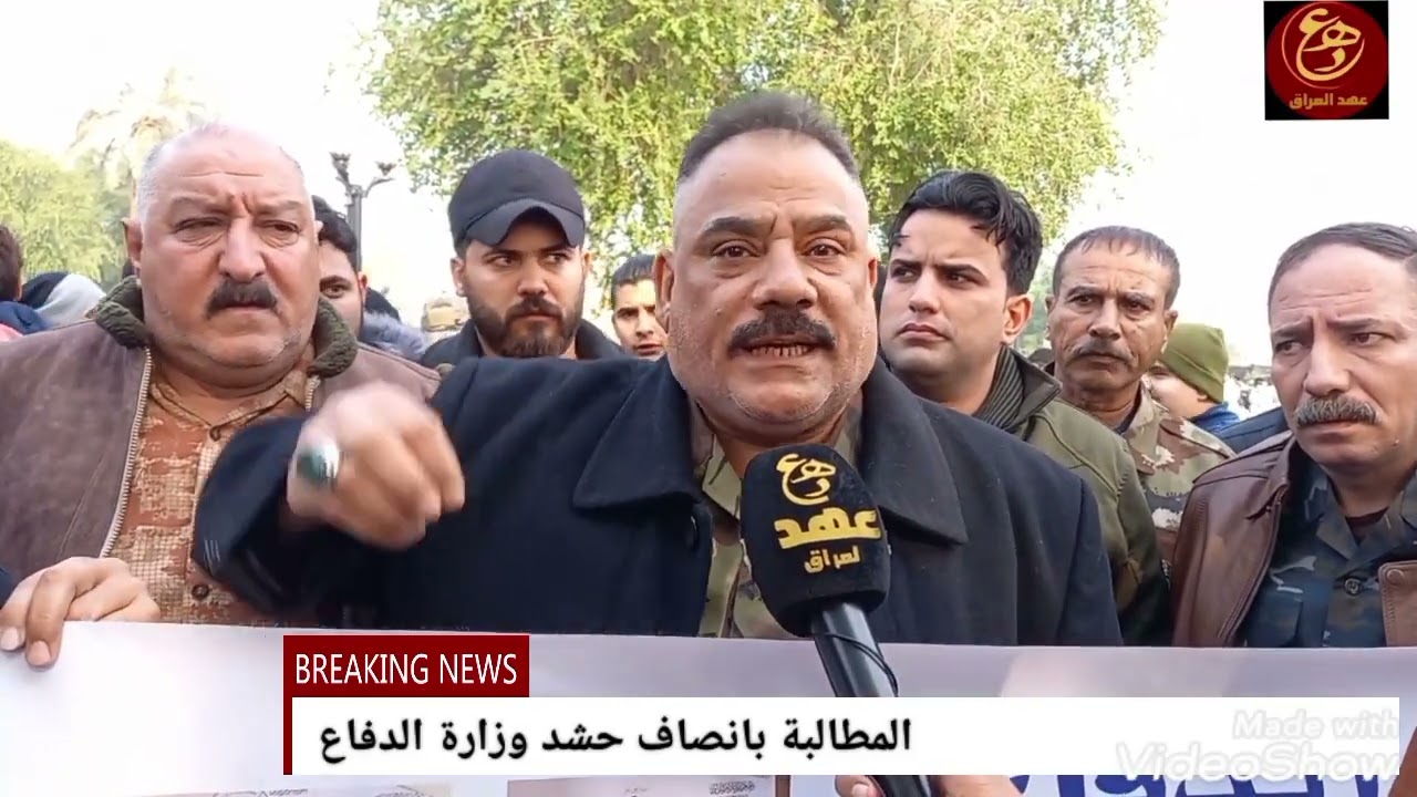 المطالبه بانصاف حشد وزارة الدفاع
