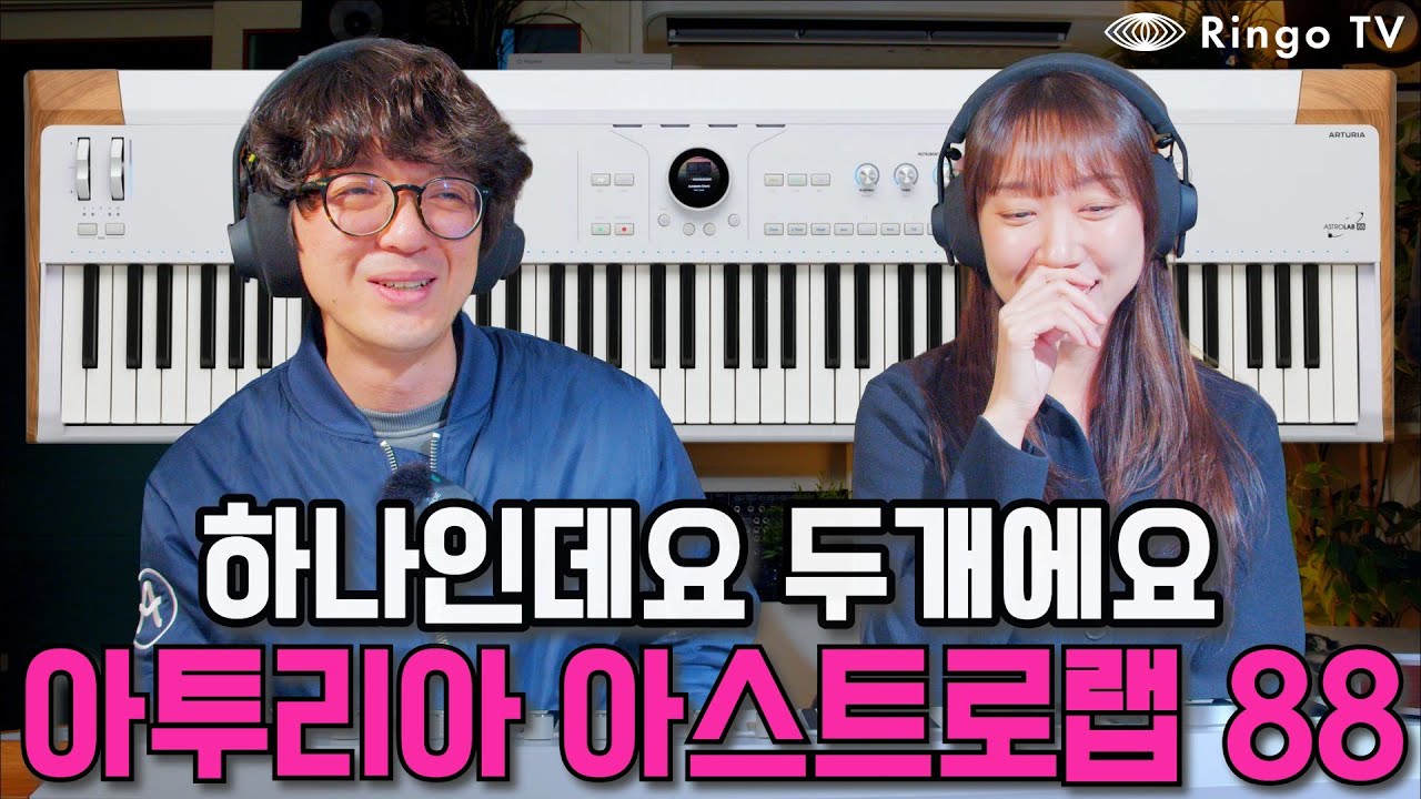 신스 하나샀는데 두 개 들어있네?! 아투리아 아스트로랩 88 리뷰!!