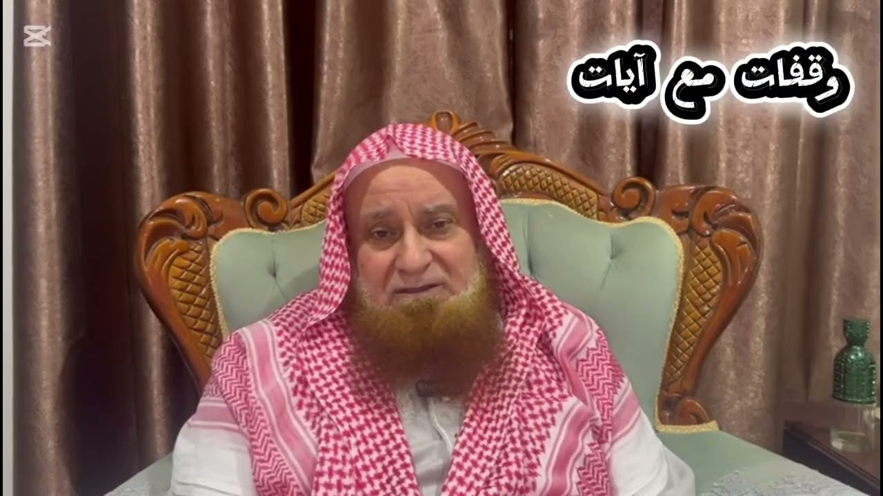 وقفات مع آيات ٧ رمضان ١٤٤٧