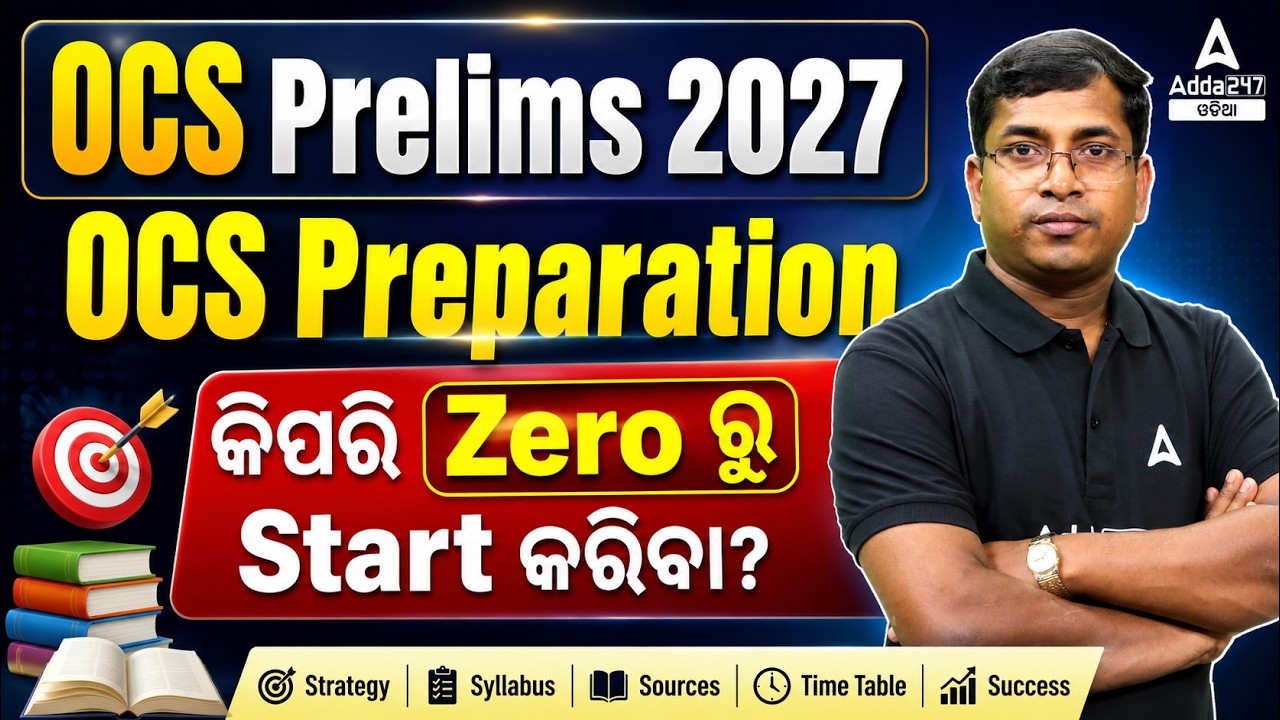 OCS Prelims 2027 | How to Start OCS Prelims Preparation from Scratch I By Rabi Sir