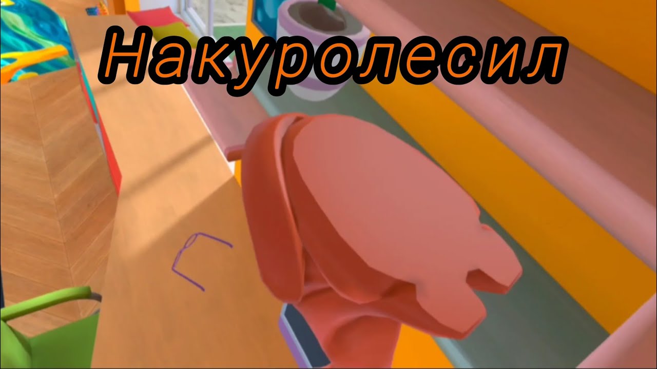 Вернулся к бабке и натворил дел... | I am a cat