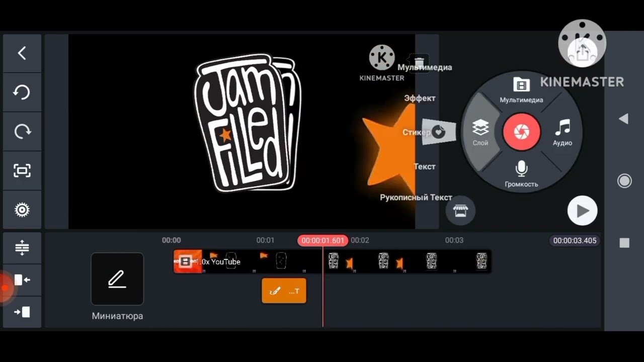 Jam Filled Logo Speedrun