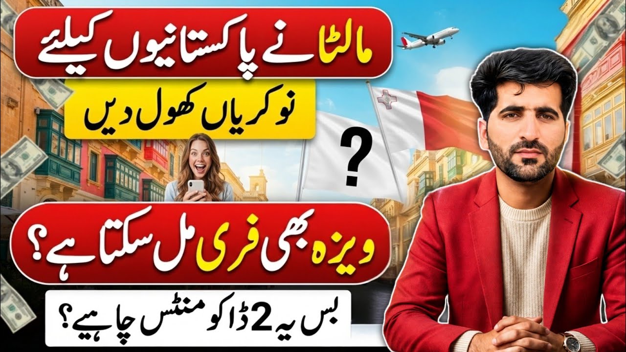 🇲🇹 Malta Jobs & Visa Update 2026 | Visit Visa | Work Visa | Easy Visa | Europe Jobs #work #europe 