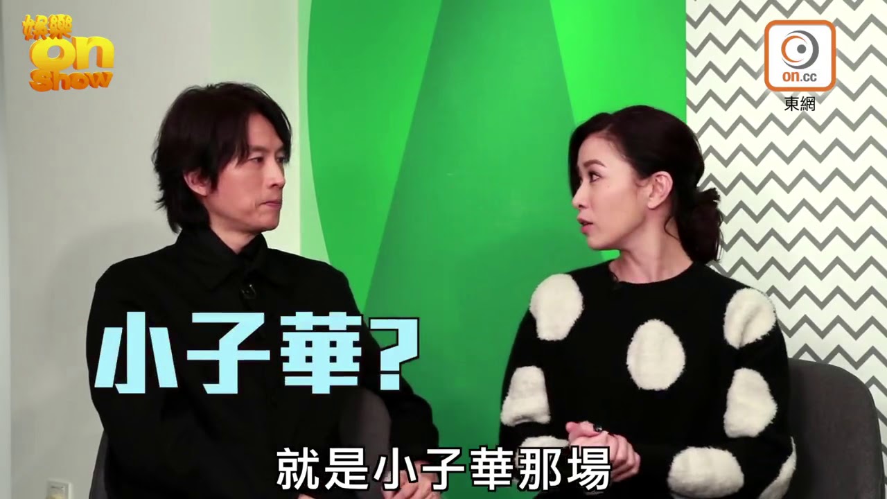 黃子華佘詩曼棟篤拜年黃子華佘詩曼棟篤拜年《娛樂onShow》棟篤特工