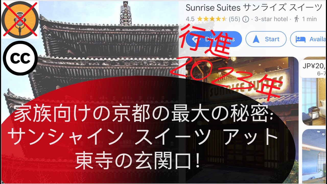 [JP] On My Path to Stay  京都, 日本 - ホテル・Sunrise Suites レビュー