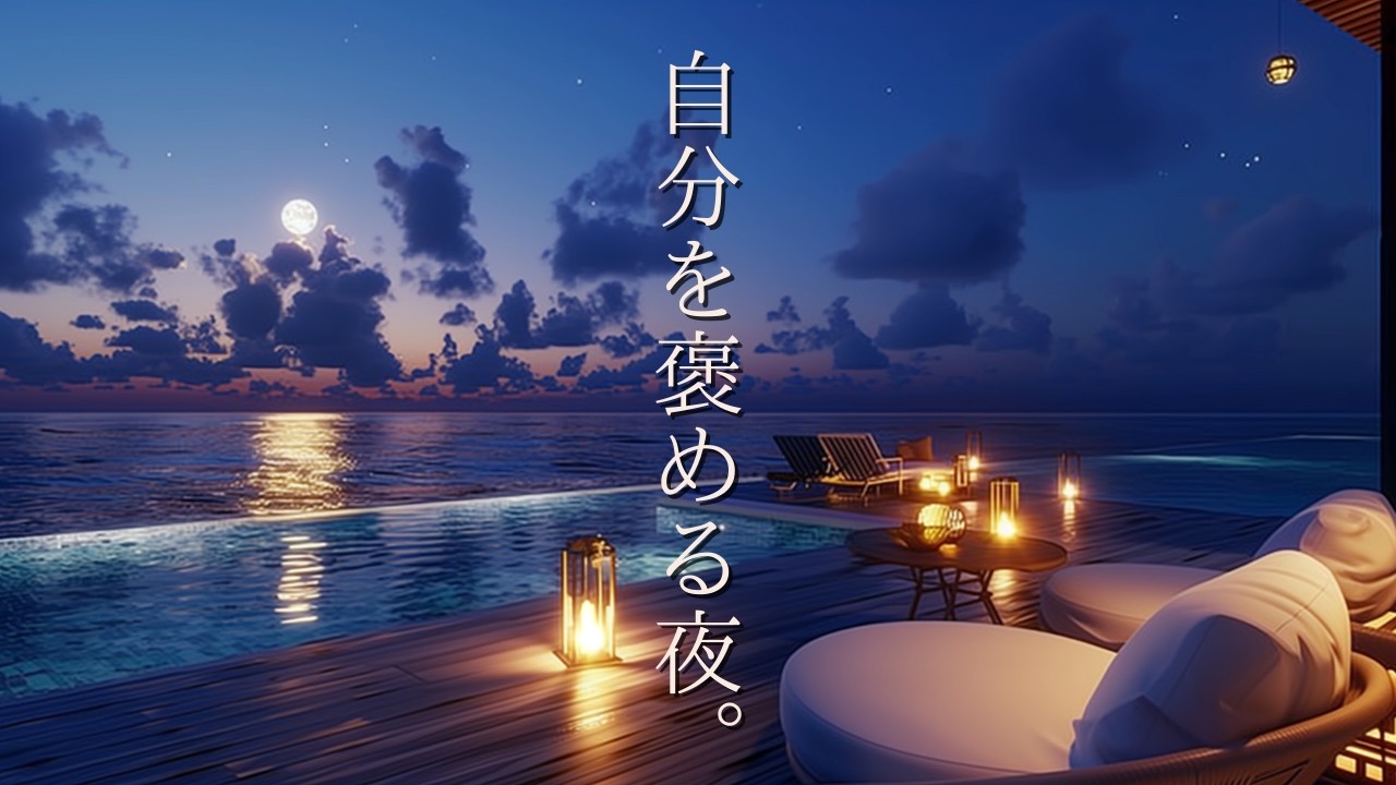 【1時間作業用ピアノ】今日は全ての雑音をオフにする夜。（毎日更新） |  ピアノBGM｜勉強・読書・リラックス