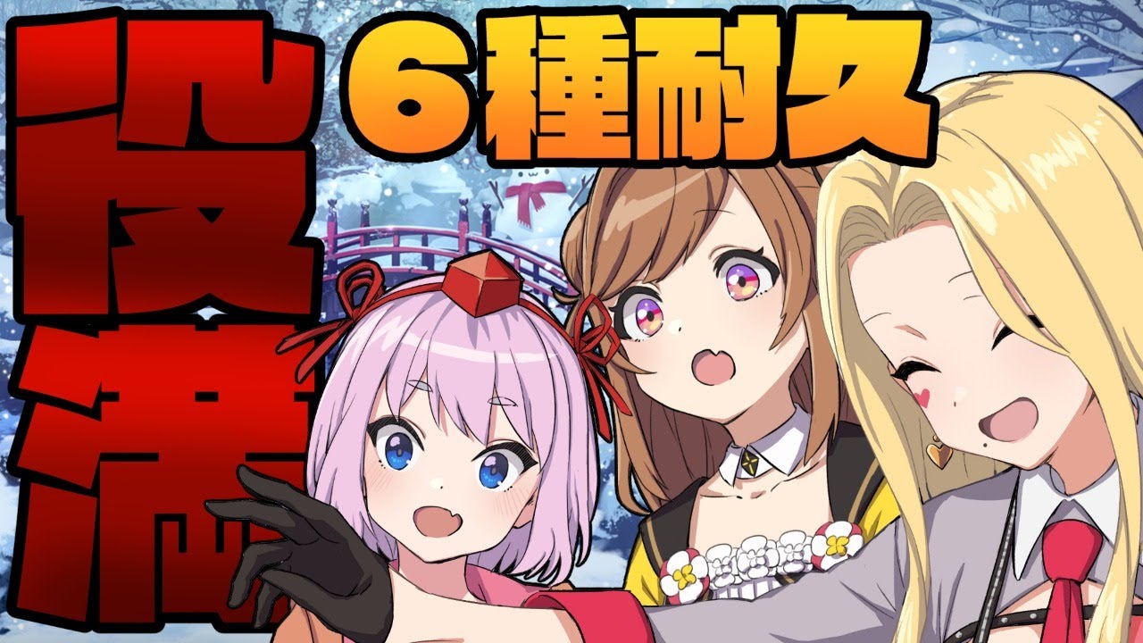 【雀魂/麻雀】役満クリア耐久！？６種類の役満を出せ！【ルイス・キャミー/にじさんじ】