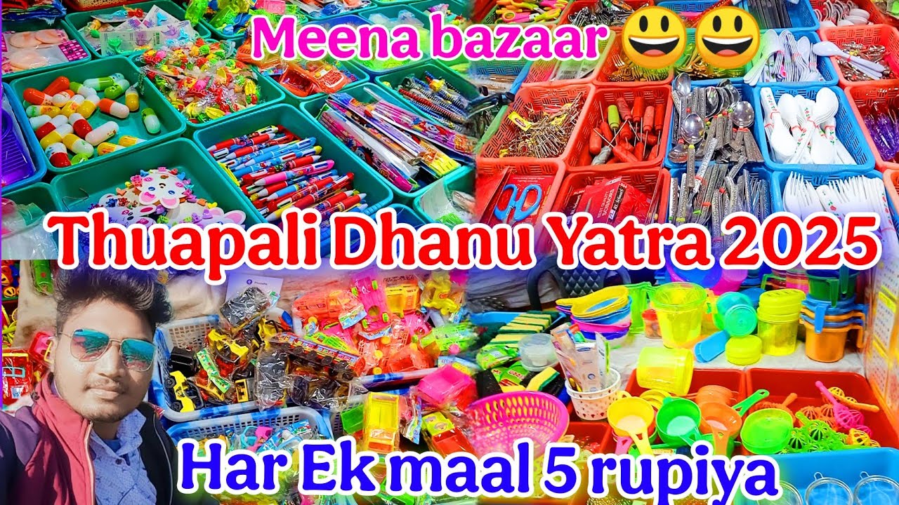 Thuapali Dhanu Yatra 2025 Meena Bazaar🔥Suman Kanta Vlogs🔥Thuapali Dhanu Jatra 2025 #bargarh #vlog 