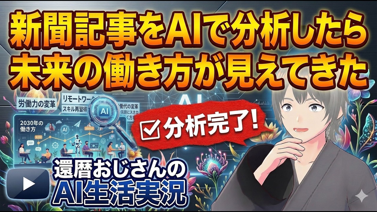 AIでホワイトカラーの定義変わるという記事からスライドを作ってみた！