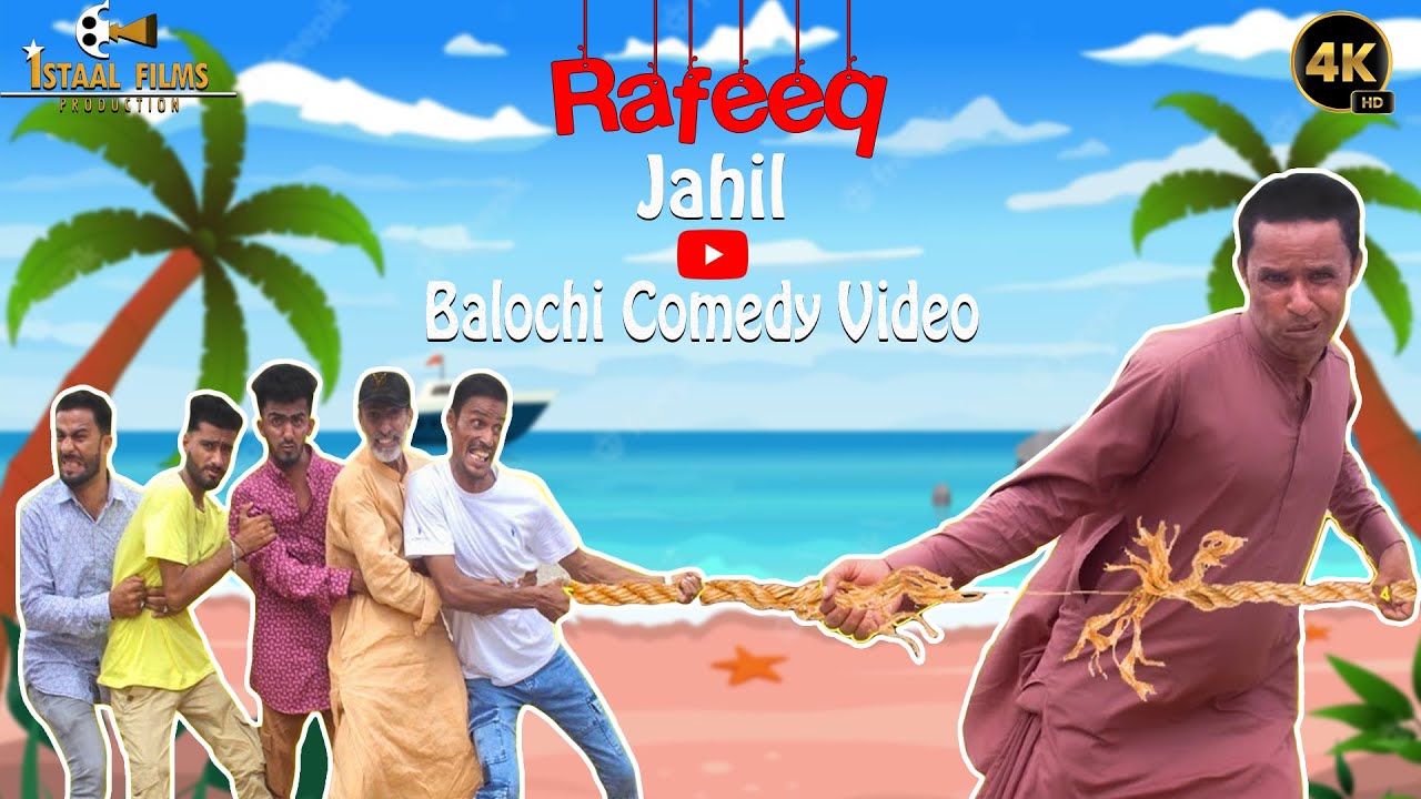 Rafeeq Jahil | Balochi Funny Video | Episode 351 | 2023
