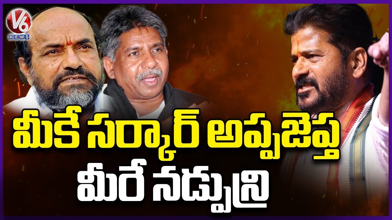 I Will Hand Over CM Post to Krishnaiah and Manda Krishna Madiga to Run Govt : CM Revanth | V6 News