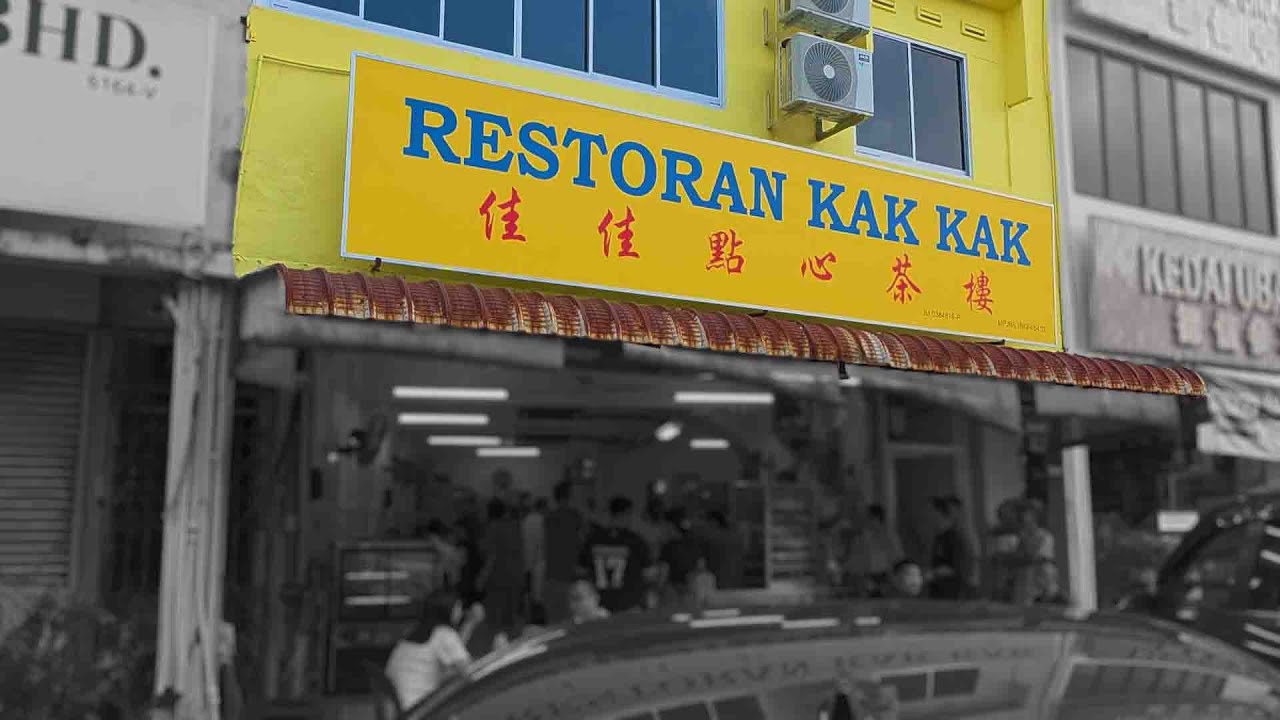 (Malaysia) Food series Episode 12 - What to eat & where to eat in JB?[Restoran Kak Kak 佳佳点心茶楼]