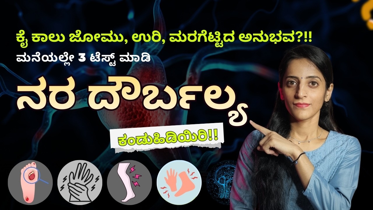 ಮನೆಯಲ್ಲಿಯೆ ಸುಲಭವಾಗಿ 
