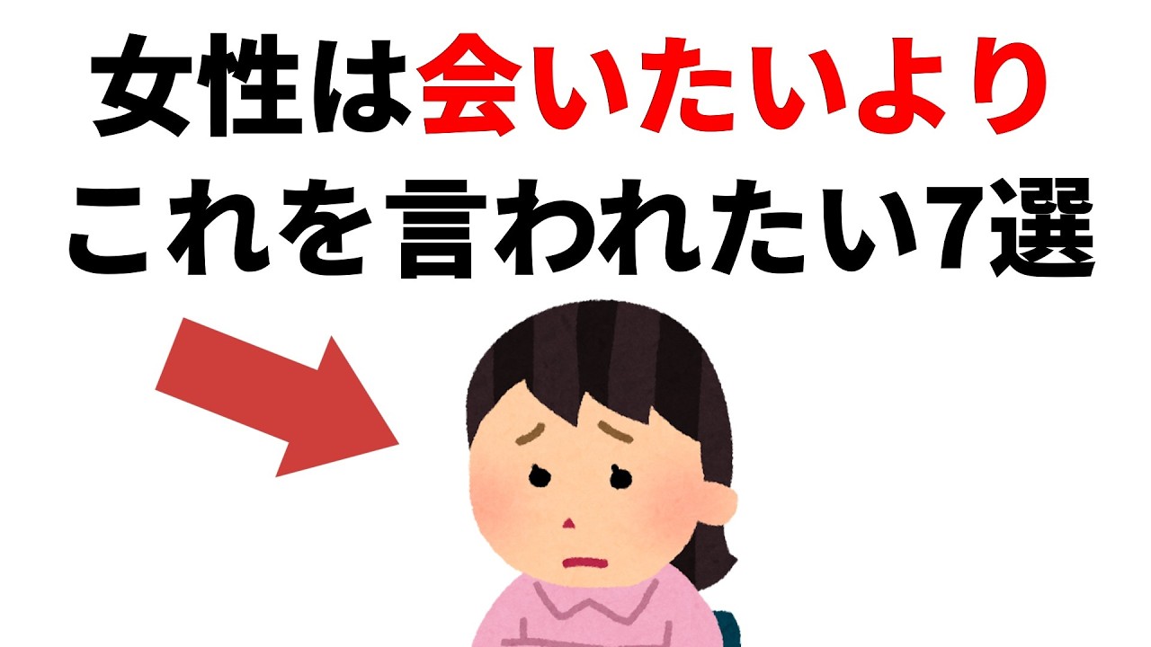 実恋に関する雑学【恋愛】女性は会いたいよりこれを言われたい7選