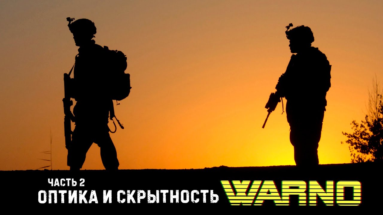 WARNO. Гайд №2. Оптика, скрытность, управление авиаций и ПВО.