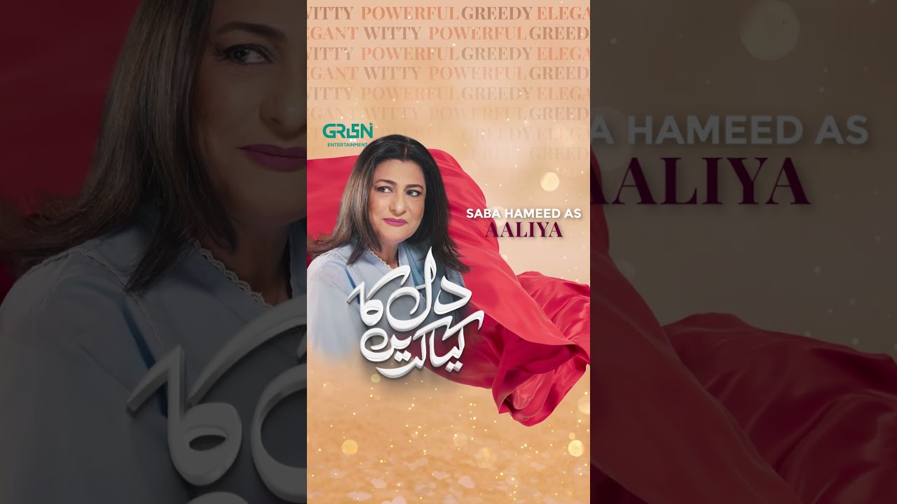 Meet Veteran Actress Saba Hameed Tonight in the drama serial Dil Ka Kya Karein at 8PM On Green TV