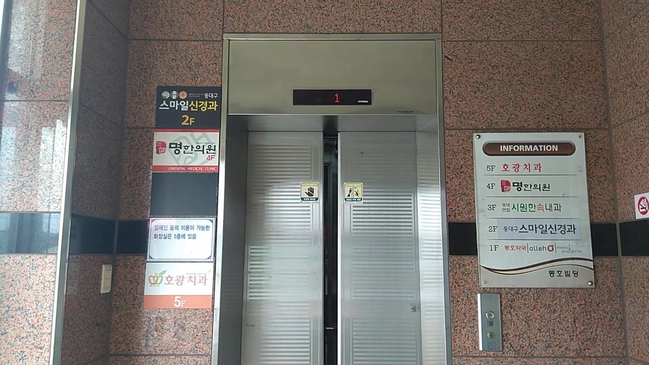 대구광역시 동구 각산동 동호빌딩 현대엘리베이터 전망용 탑사기