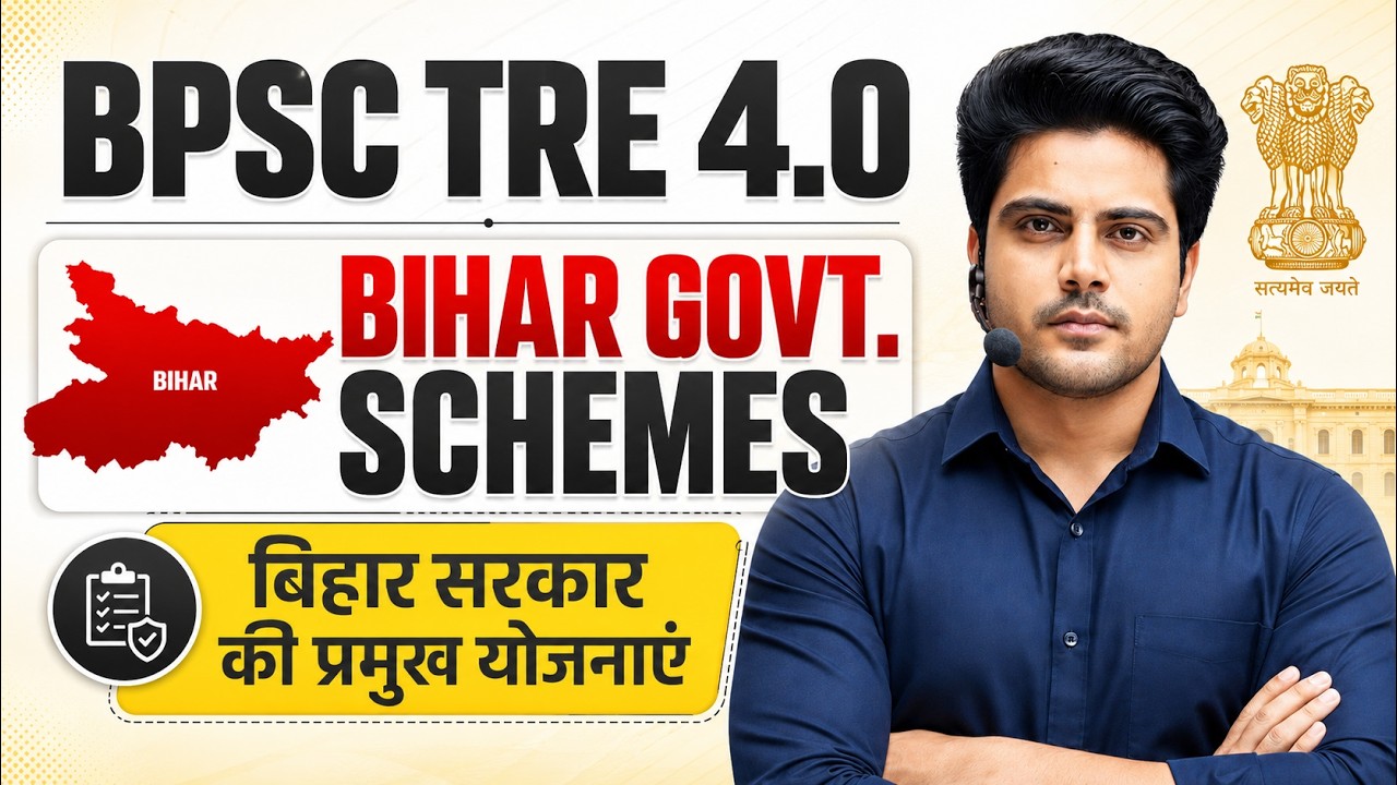 BPSC TRE 4.0 BIHAR GOVERNMENT SCHEMES by Sachin Academy Live 8pm बिहार शिक्षक भर्ती